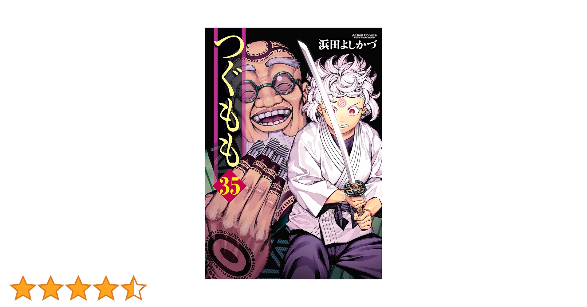 つぐもも35冊セット つぐもも35冊セット ☆ 裁断済み ☆ つぐもも 34 35 浜田よしかづ